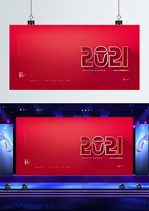 2021大气红色企业年会签到背景墙