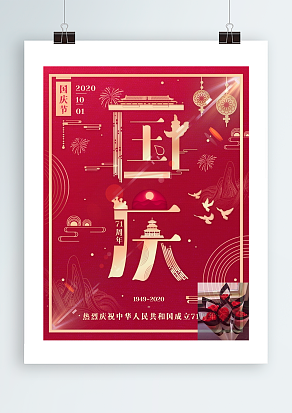 国庆假期全家团聚在一起 欢度国庆