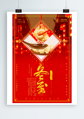 人间小团圆，冬至你们都吃了什么？