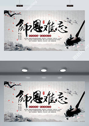 师恩难忘：师之所存，道之所存