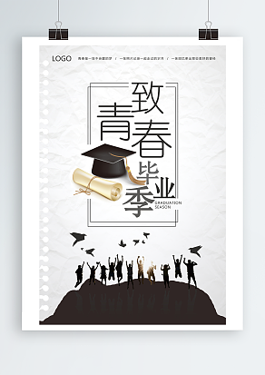 青春是一场我们不愿意醒来的梦，致毕业季