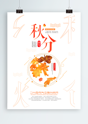 二十四节气秋分:御时之流转，养肤之平衡