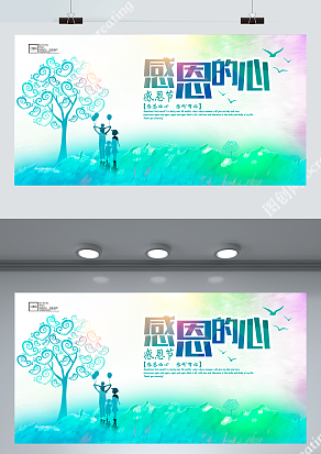 感恩节：怀揣一颗感恩的心向您致敬