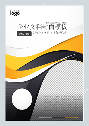 创意风格曲线企业文档封面模板