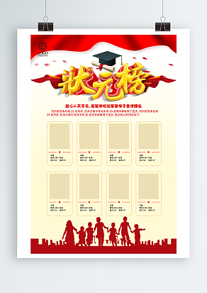 苦心人天不负，祝莘莘学子金榜题名