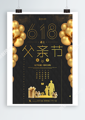 父亲节优惠 全场八折 好礼相送