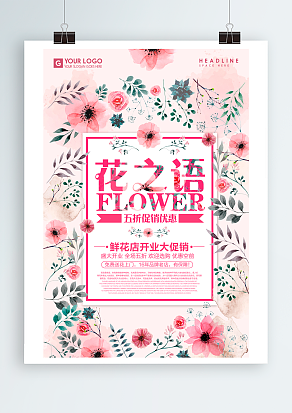 七夕情人节：花之语，为她买一枝花吧