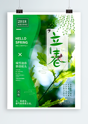 春山暖日和风，大地万物复苏