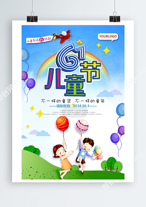 六一儿童节 儿童专场六折起 钜惠酬宾