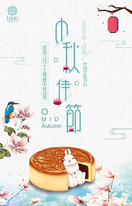 农历八月十五传统中秋佳节