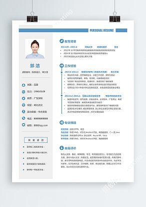 简约经典财务会计简历模板