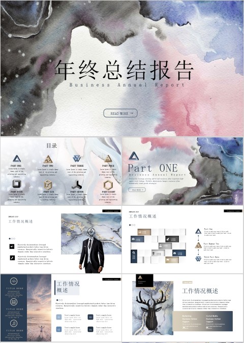 水彩画色调年度月度工作总结报告PPT模板