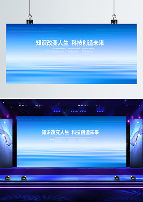 知识改变人生 科技创造未来