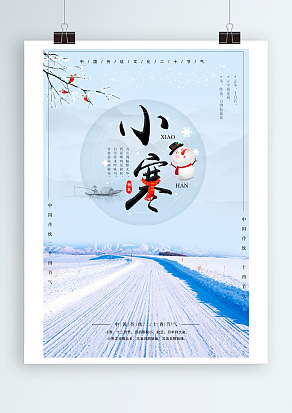 最冷的时节，热枕未被风雪掩埋