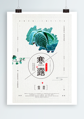 寒露：寒露柿子红，露水枝头停