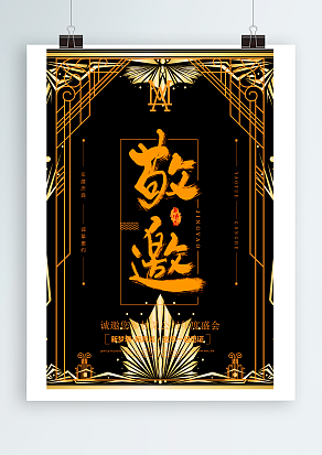 新梦想新征程 诚挚邀请您参加