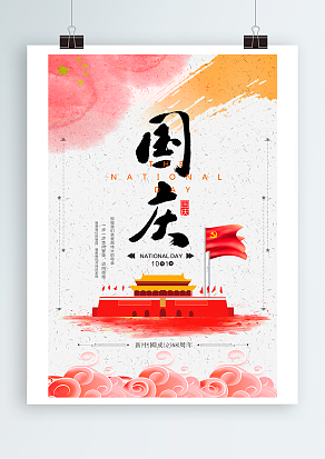 2020国庆佳节我们欢聚一堂