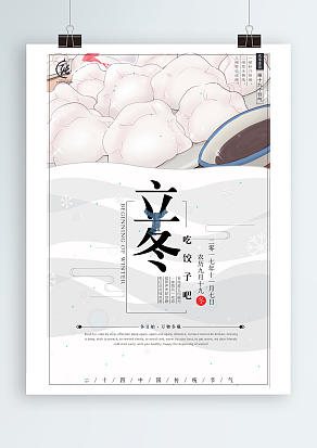 2020终于立冬来了，可以冻梨了