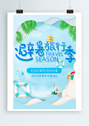 2020清凉避暑旅行季，快来吧！