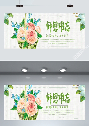 辛勤的小蜜蜂，教师节快乐，您辛苦了