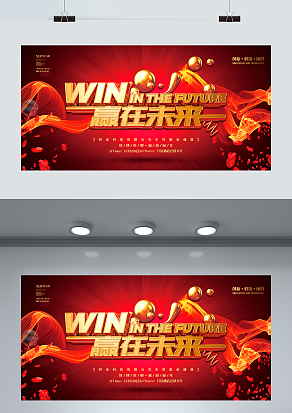 2021年度颁奖典礼  赢在未来