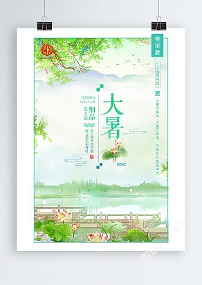 2020细品夏之韵——大暑