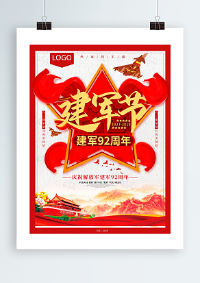 2020八一建军节：致敬最可爱的人