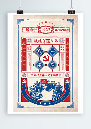 建党九十周年：学习我党伟大光荣的历史