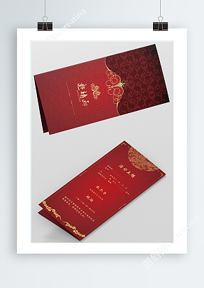 公司活动邀请函