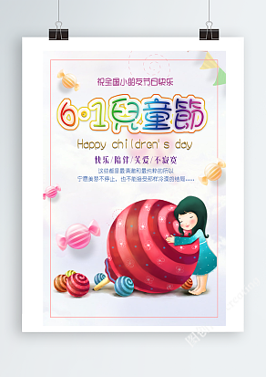 快乐、陪伴、关爱、不寂寞