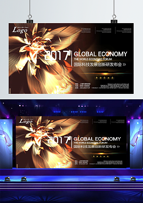 创新研发发布会背景墙