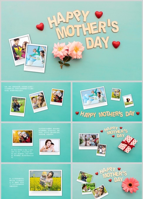 绿色小清新母亲节模板ppt