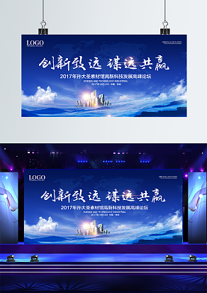 创新致远 谋远共赢