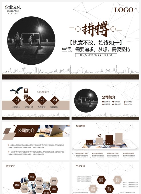 黑色商务风工作总结工作汇报