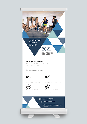 包图健身俱乐部展板