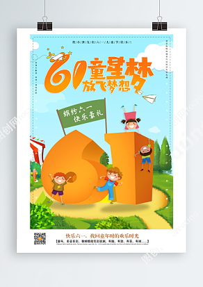 缤纷六一 快乐豪礼 找回童年的欢乐时光