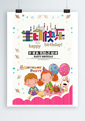 华丽来袭，感恩回馈，生日当天优惠多多