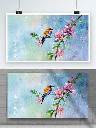 阳春三月，春光明媚，桃花始盛开