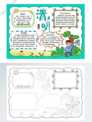 绿色卡通清明节手抄报