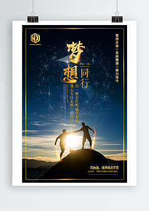 企业文化之坚持不懈，努力奋斗