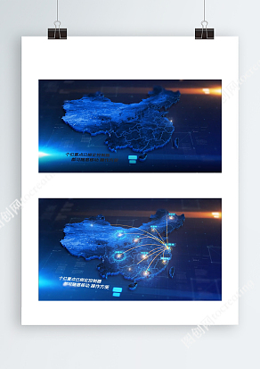 AE地图模板 地图辐射全国区位项目地位置 市场分布地图蓝色地图