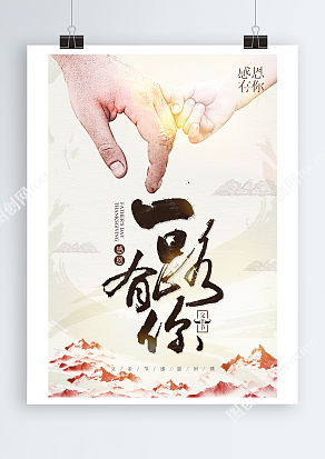 父亲节感恩回馈 优惠空前活动海报