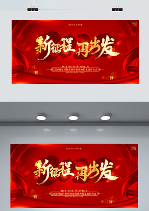 2021年度颁奖典礼  同心同行 再出发