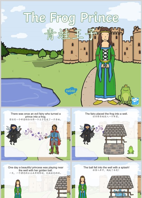 青蛙王子英文绘本