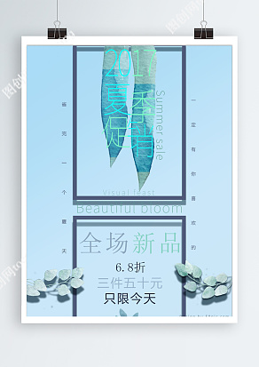 全场新品 今日折扣