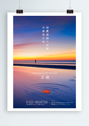 绯霞慢慢入云轻，尽染秋江水