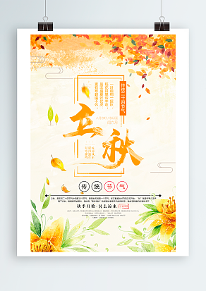 立秋：盛夏光年渐远， 逸品院境秋凉