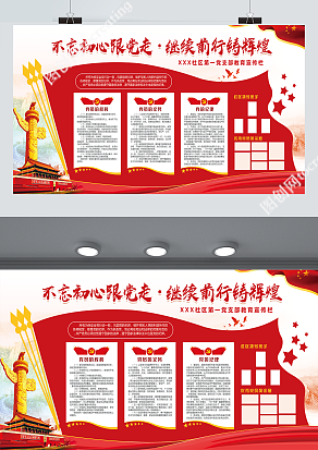 不忘初心跟党走 继续前行铸辉煌