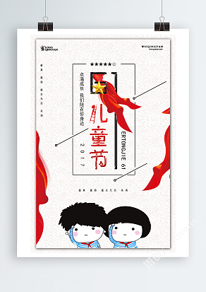 儿童节—点滴成长，我们陪在你身边