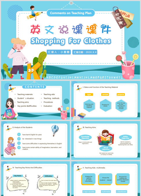 蓝色卡通风儿童小学英语课件PPT模板